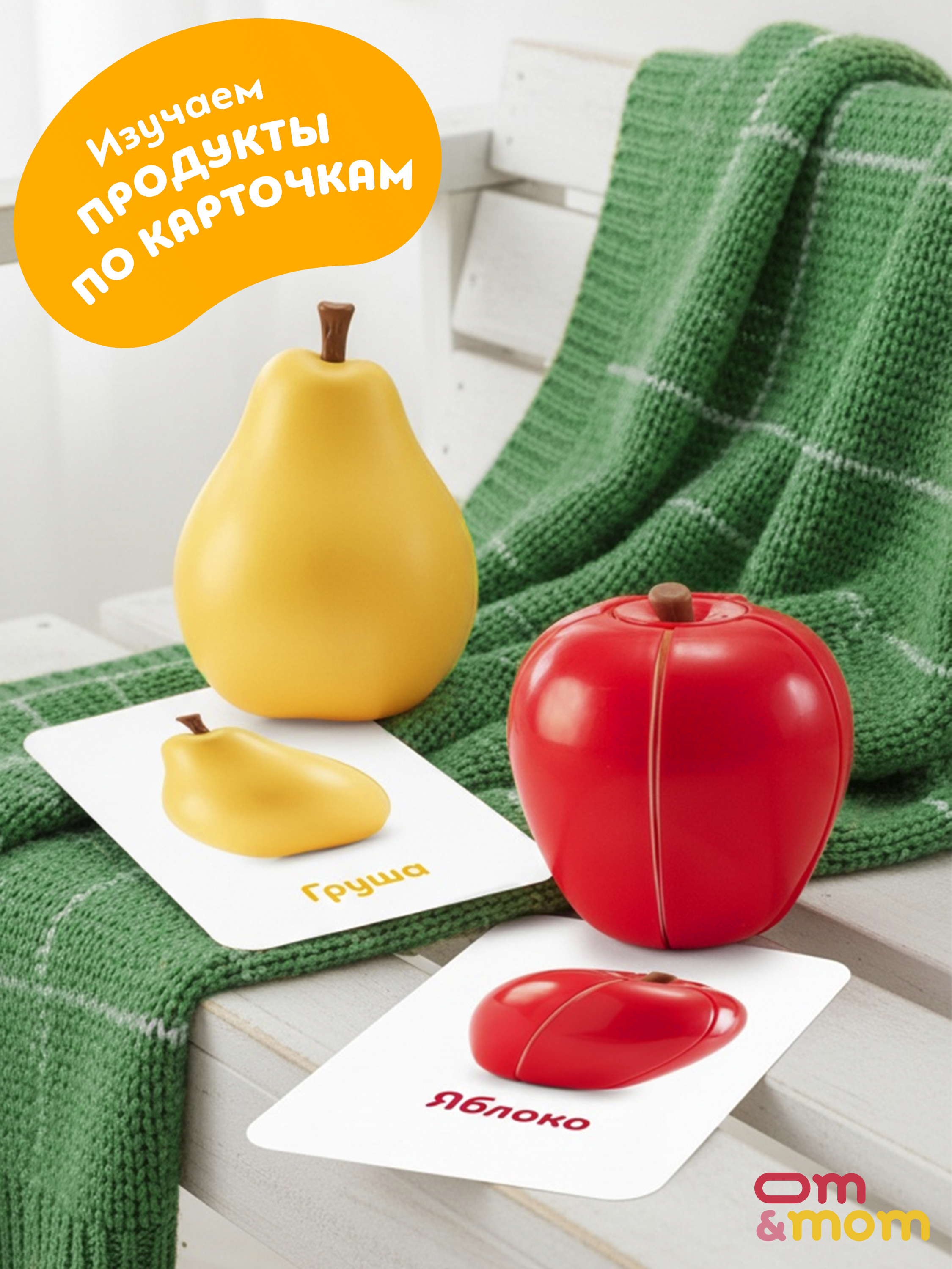 Игрушка ОМ ЭНД МОМ сортер большой 27 предметов 20 карт - фото 6