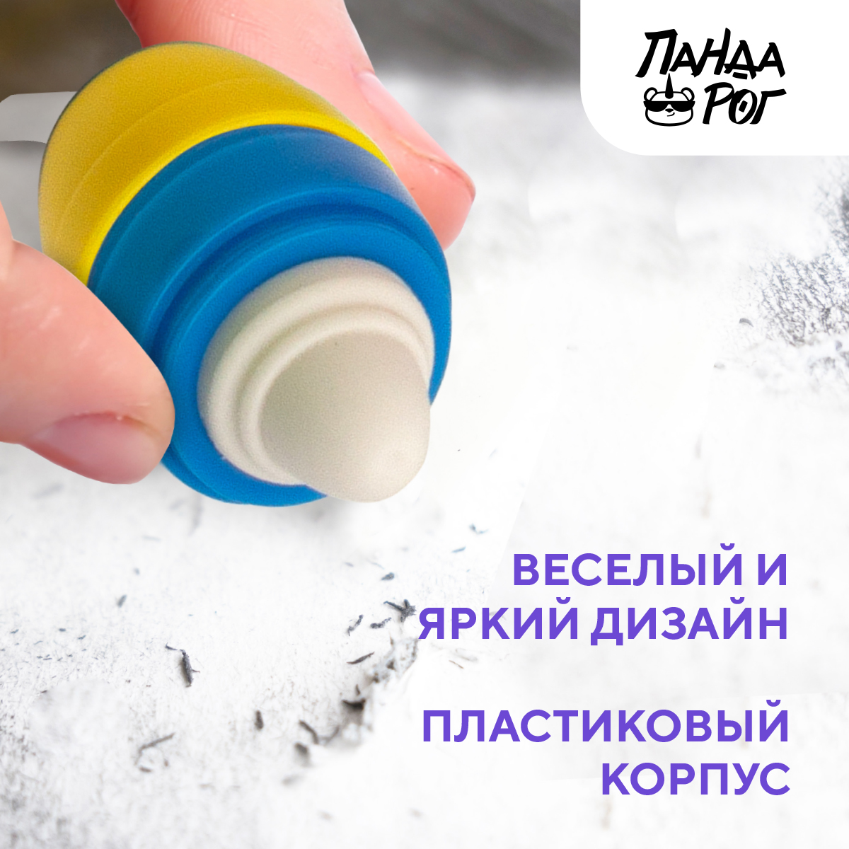 Ластик ПАНДАРОГ - фото 4