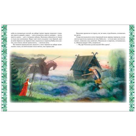 Книга Росмэн Большая книга лучших сказок мира