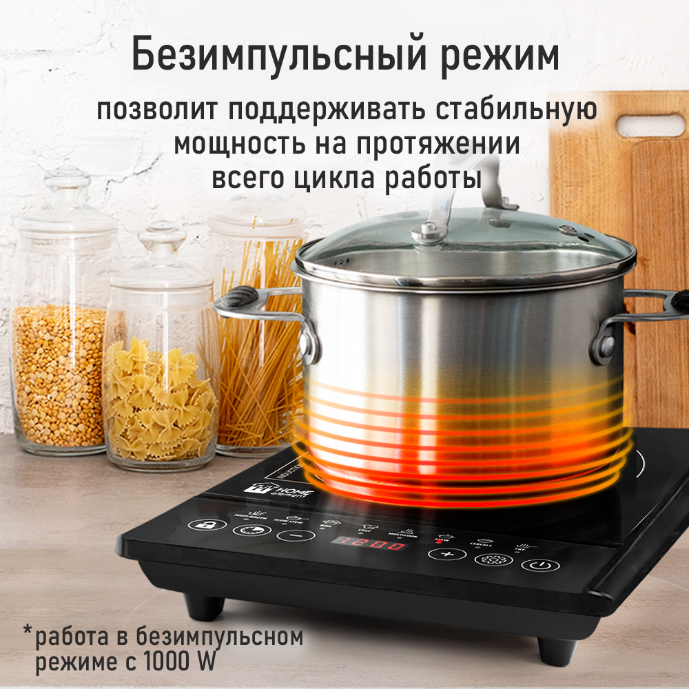 Индукционная безимпульсная плитка HOME ELEMENT HE-HP711A - фото 3