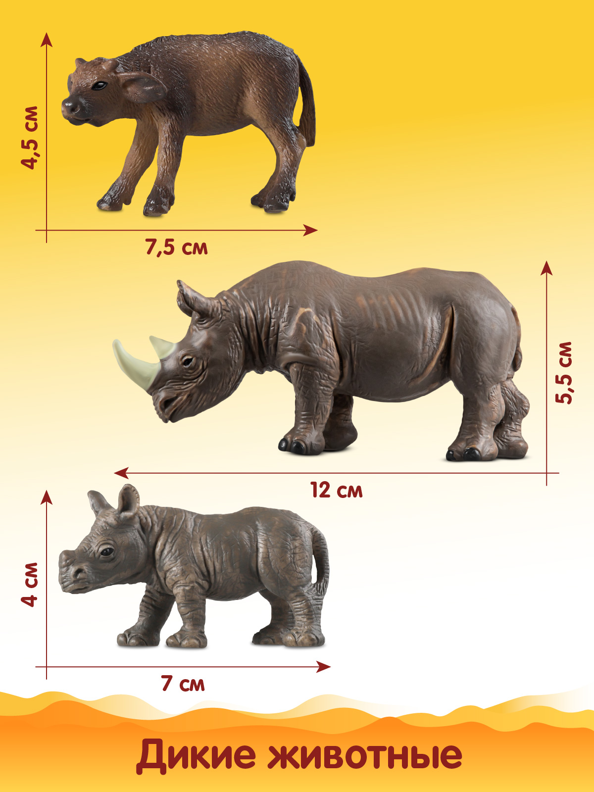 Игровой набор DARWIN Животные Африки 3 шт - фото 2