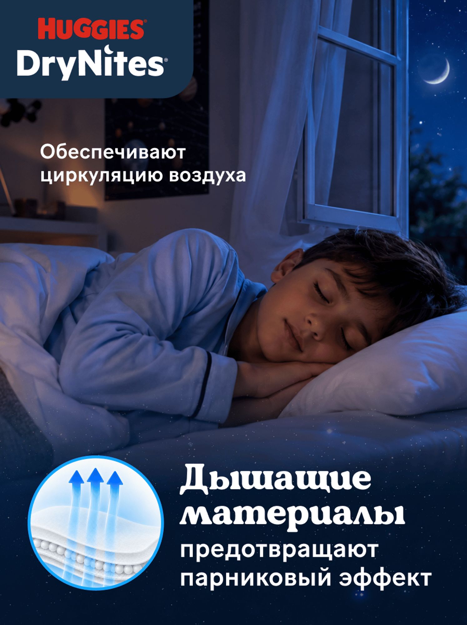 Трусики Huggies DryNites для мальчиков XXXL (17-30 кг) 10 шт. - фото 6