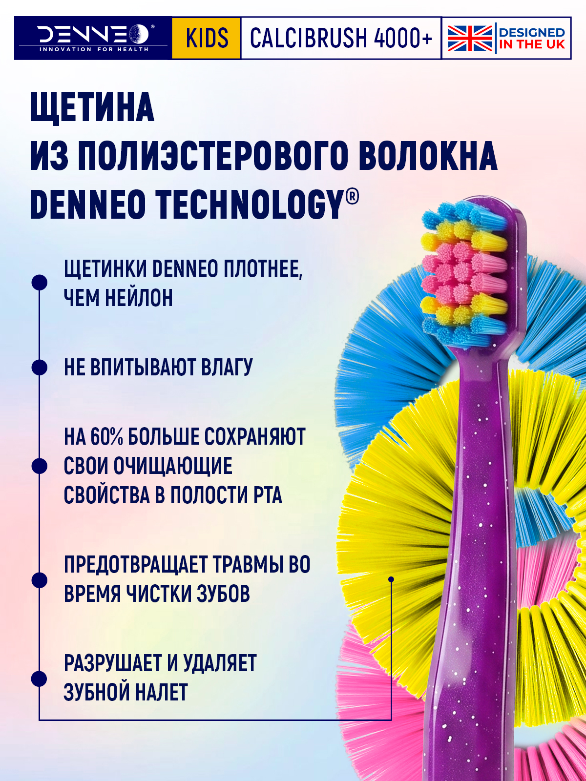 Зубная щетка классическая DENNEO от 3 лет 1 шт. - фото 6