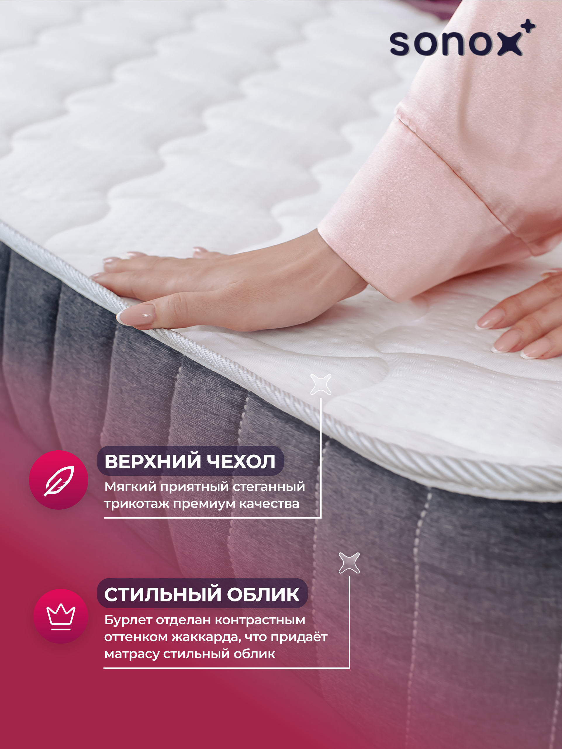 Матрас SONOX Foam Multizone Hard - фото 7