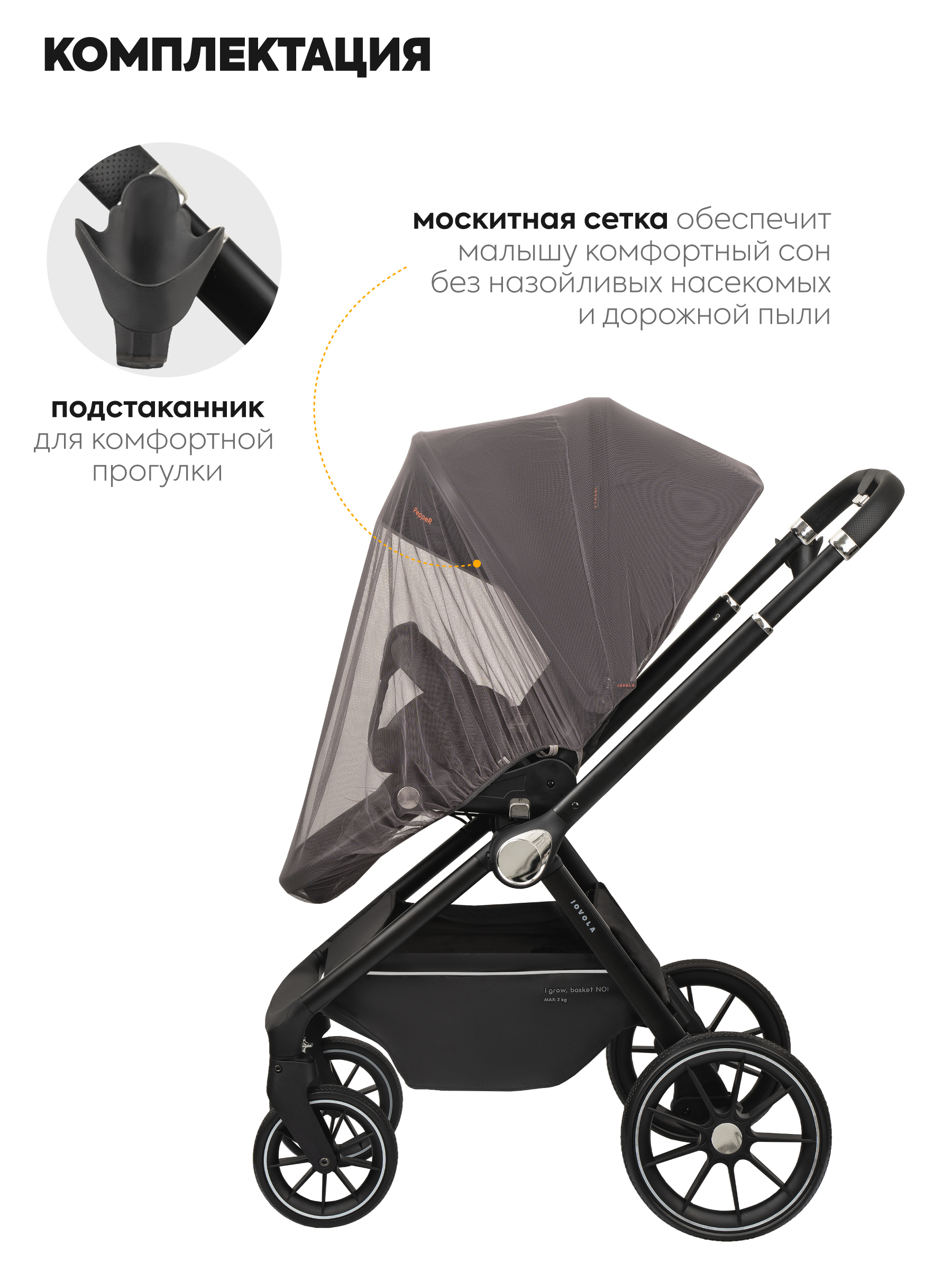 Коляска 3в1 JOVOLA Pepper 3в1 черный - фото 11