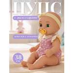 Кукла пупс BE LOVED babies Габи 38 см с аксессуарами высота 38 см