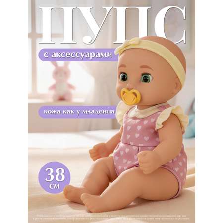 Кукла пупс BE LOVED babies Габи 38 см с аксессуарами высота 38 см