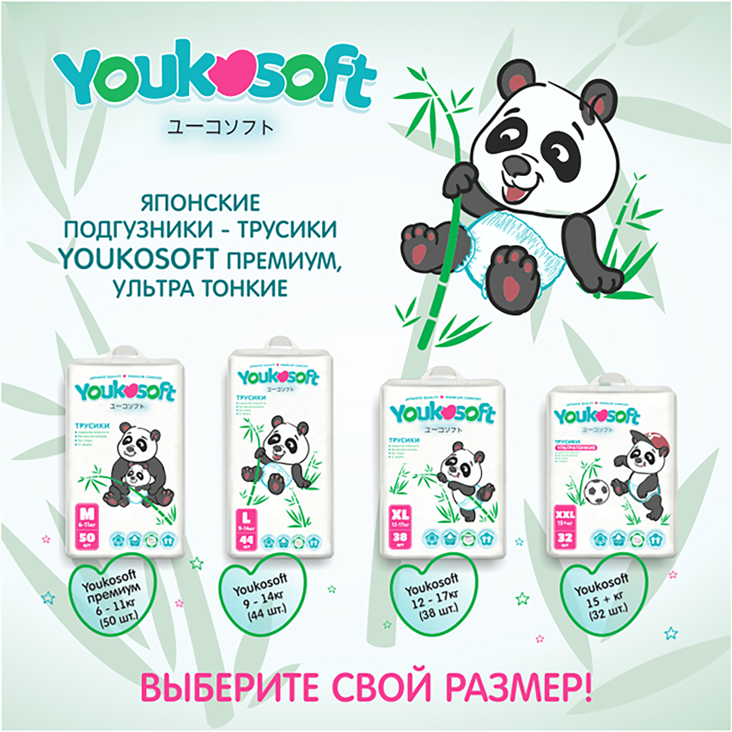 Трусики Youkosoft L 44 шт. - фото 9
