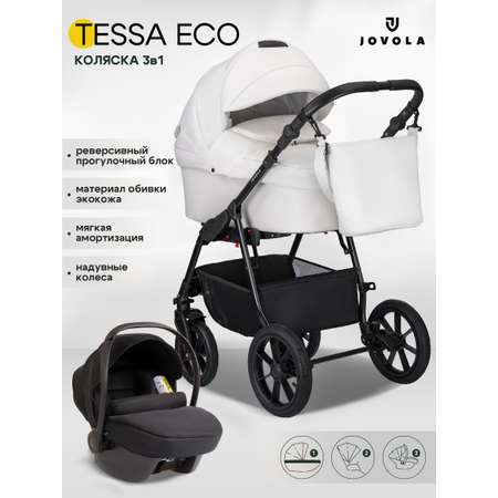 Коляска 3в1 JOVOLA Tessa Eco Te 05 белая кожа