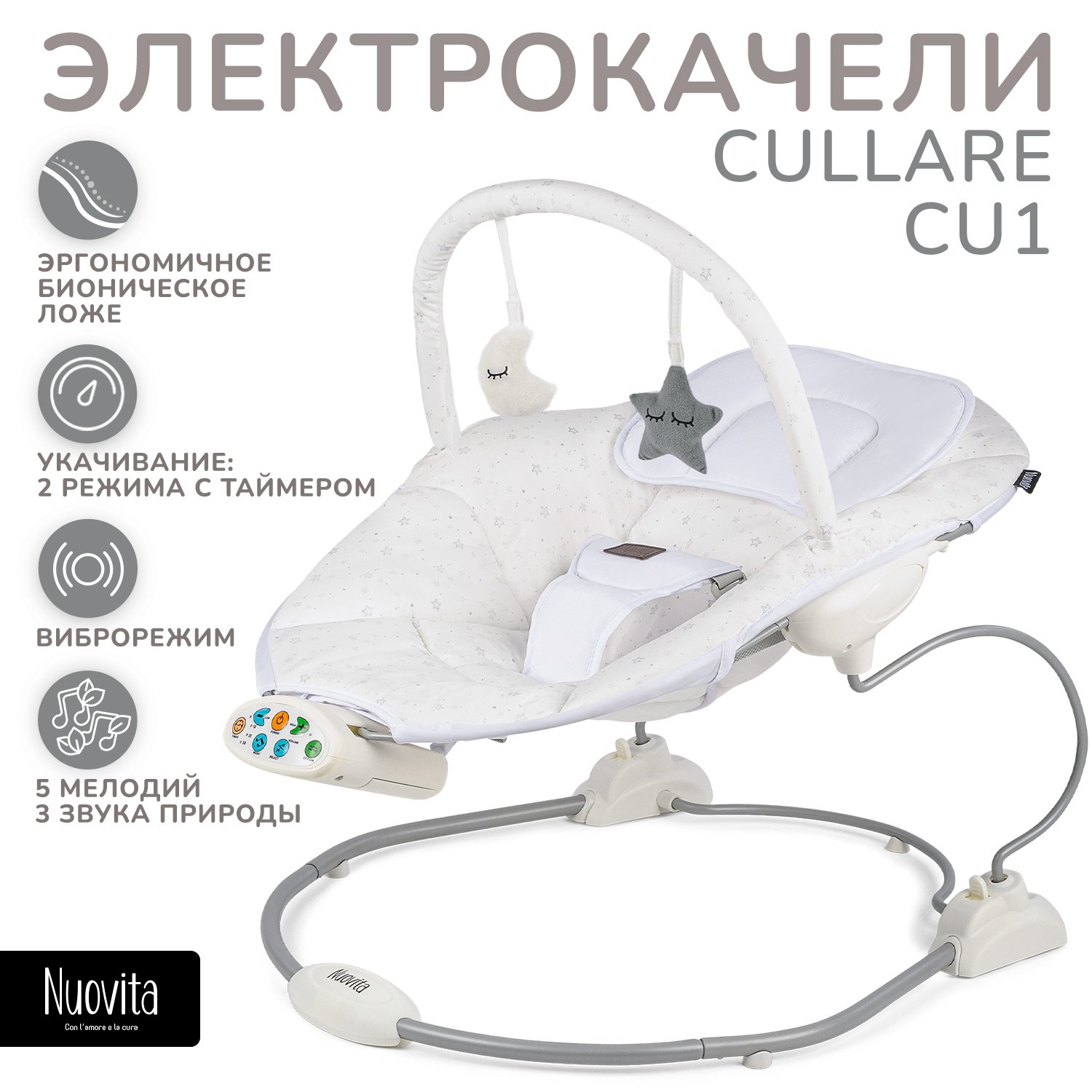 Шезлонг Nuovita - фото 1