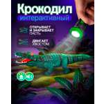 Рептилия РУ Robo Life