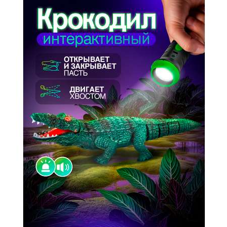 Рептилия РУ Robo Life