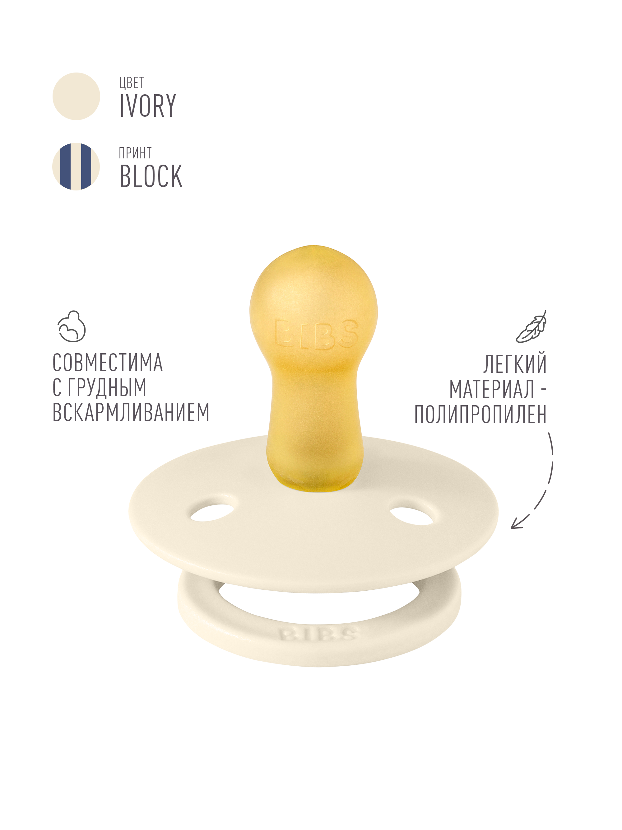 Пустышка BIBS латекс классическая от 6 мес. 2 шт. - фото 4