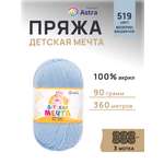 Пряжа для вязания Astra Premium детская мечта акрил для игрушек свитеров жилеток 90 гр 360 м 519 венерин башмачок 3 мотка