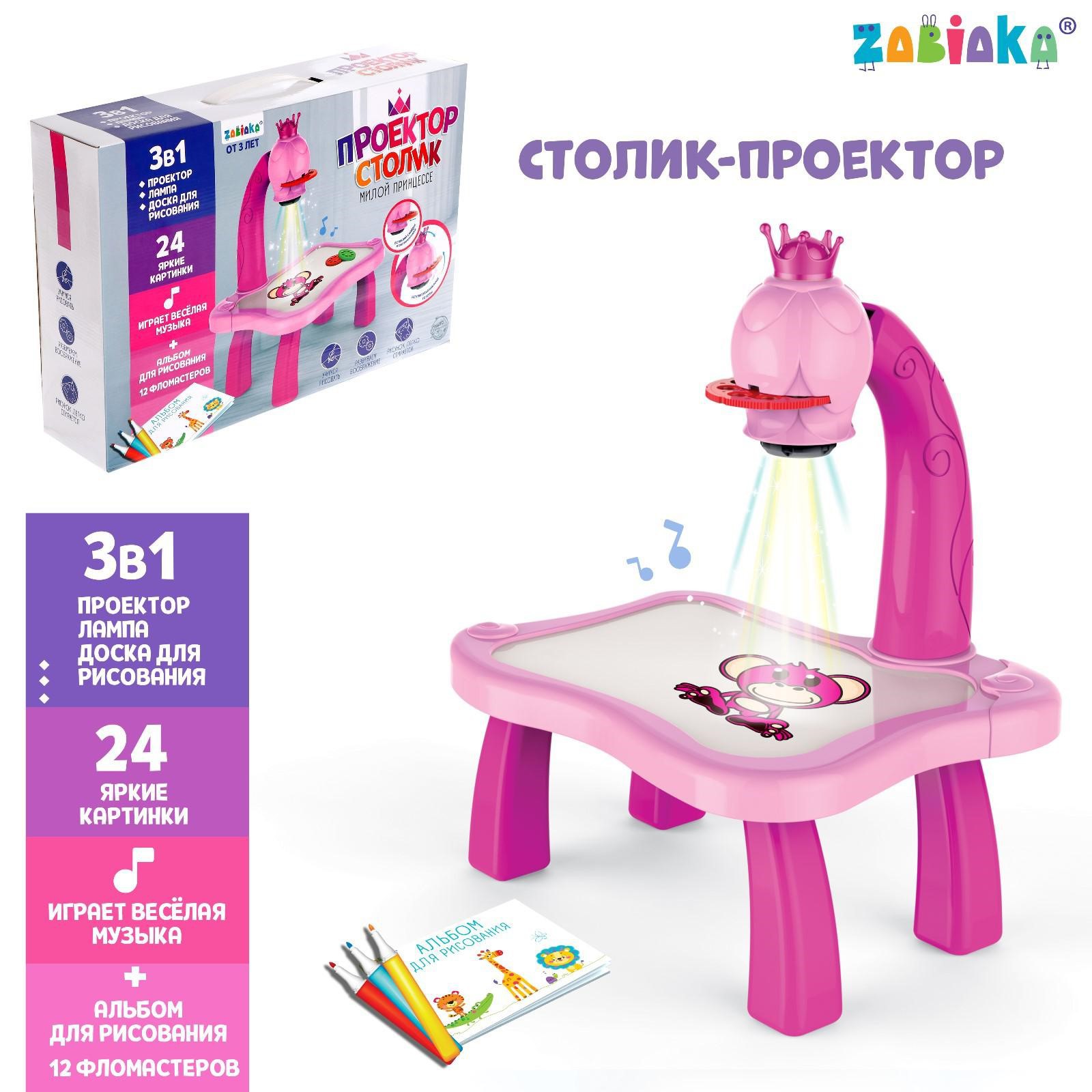 Проектор Zabiaka - фото 1