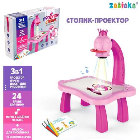 Проектор Zabiaka