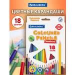 Карандаши цветные Brauberg 18 шт.