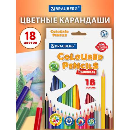 Карандаши цветные Brauberg 18 шт.