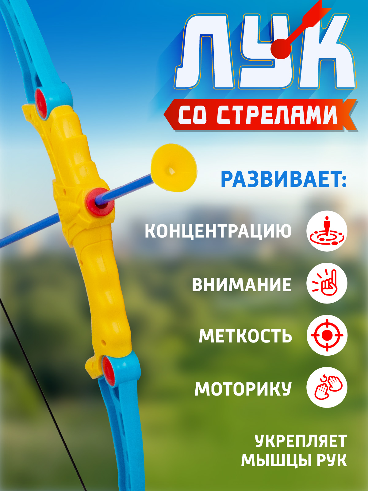 Лук Маленький Воин со стрелами - фото 4