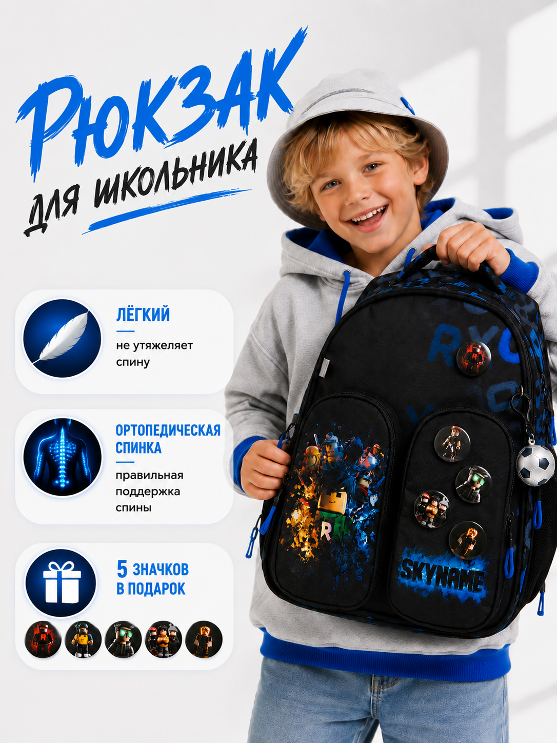Рюкзак SkyName анатомическая спинка + подарок - фото 1