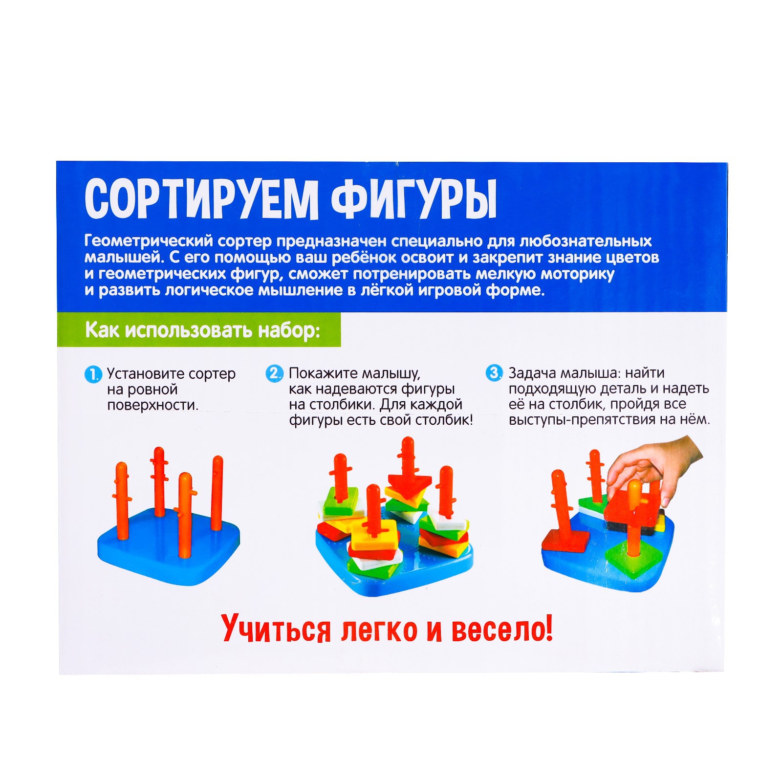 Настольная игра IQ-ZABIAKA Сортируем фигуры - фото 8