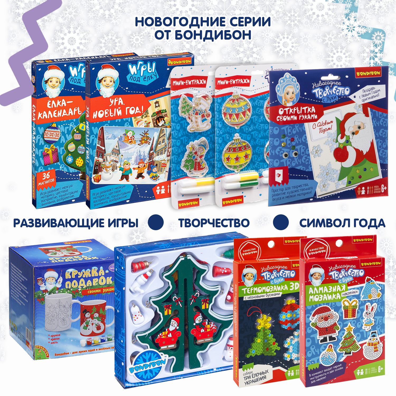 Алмазная мозаика Bondibon Наклейки новогодние - фото 9