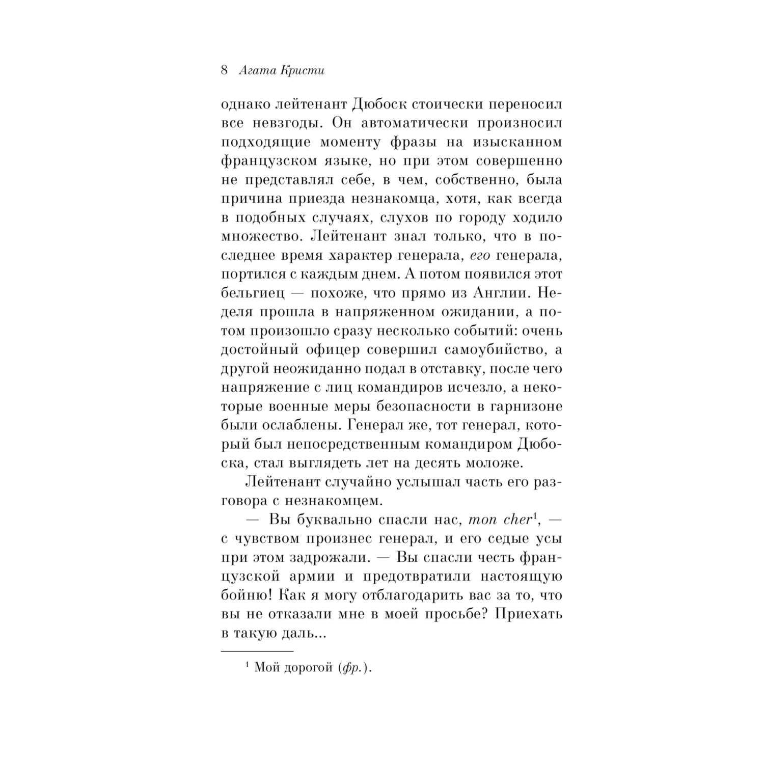 Книга детективы Эксмо Pocket book в ассортименте - фото 3