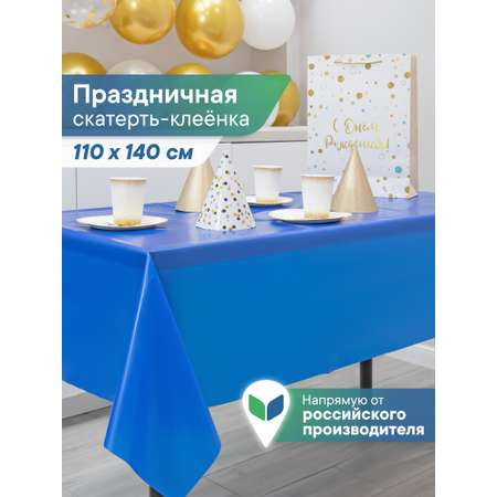 Скатерть на стол праздничная VILINA Фиеста 110х140 см.