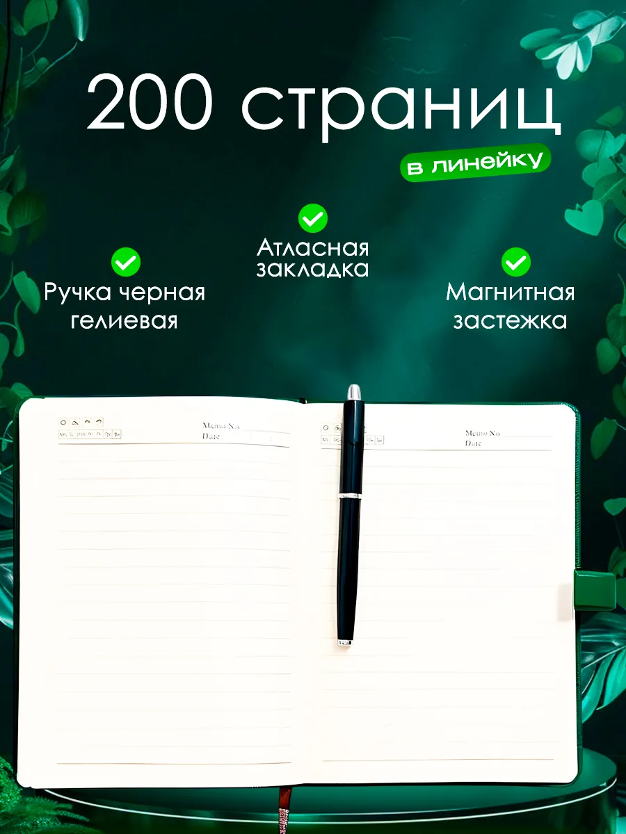 Ежедневник SOFANNA недатированный А4 с ручкой зеленый - фото 5