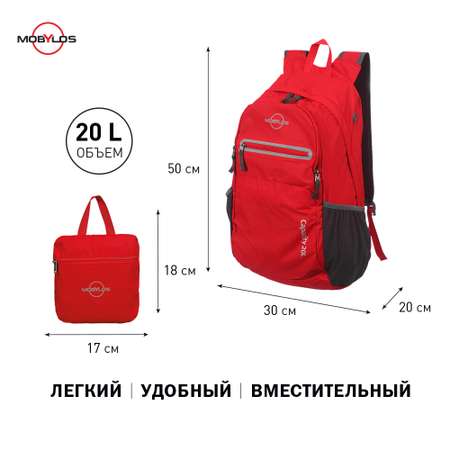 Рюкзак Mobylos