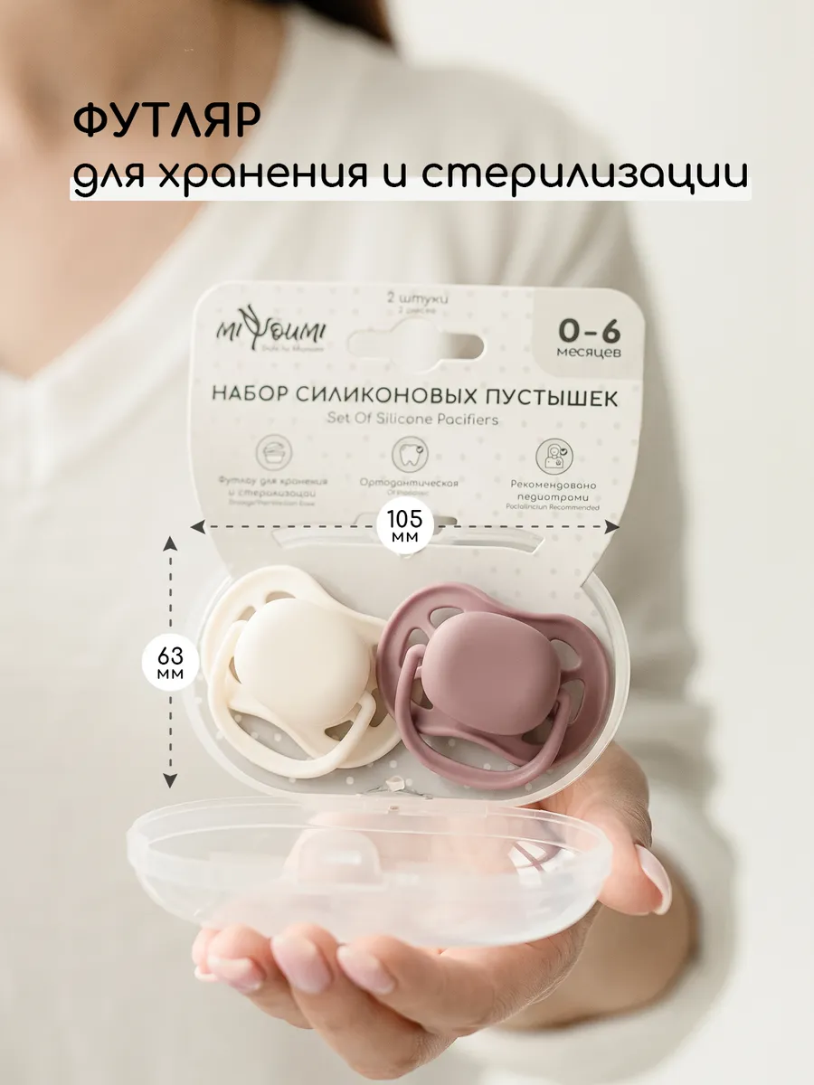 Пустышка Miyoumi анатомическая от 0 мес. 2 шт. - фото 8