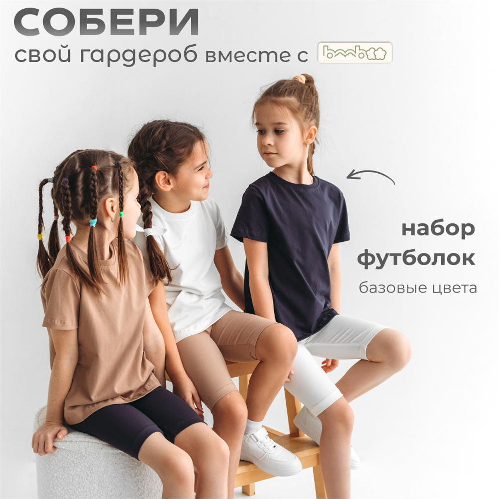 Велосипедки 3 шт BeeBoo velos_nabor3 - фото 8