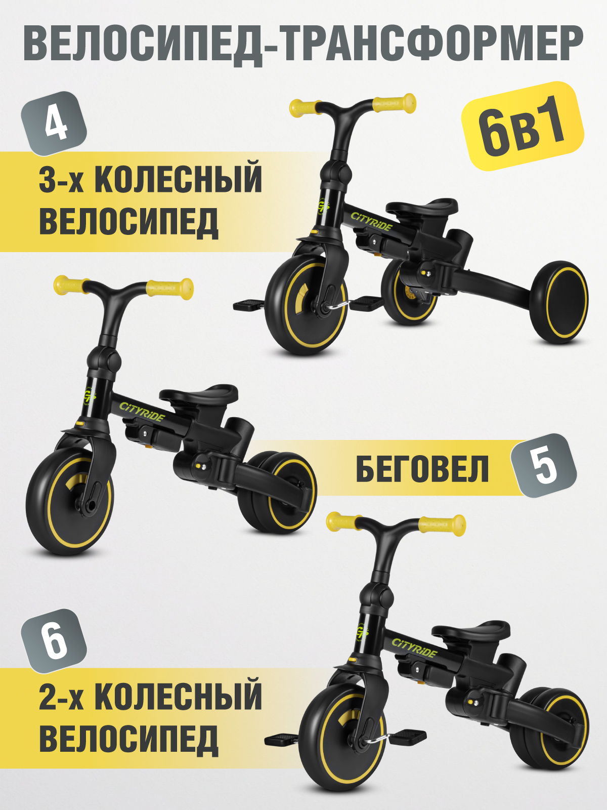 Трехколесный велосипед CITYRIDE - фото 3