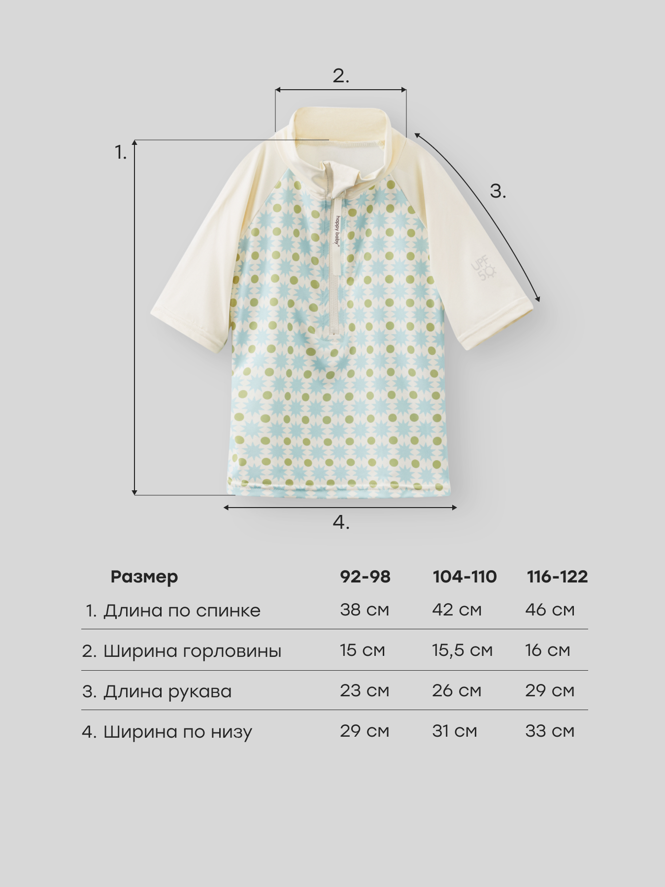 Футболка для плавания Happy Baby 50661-1_blue-green - фото 5