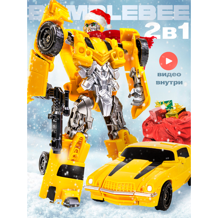 Фигурка BAZUMI Бамблби робот трансформер