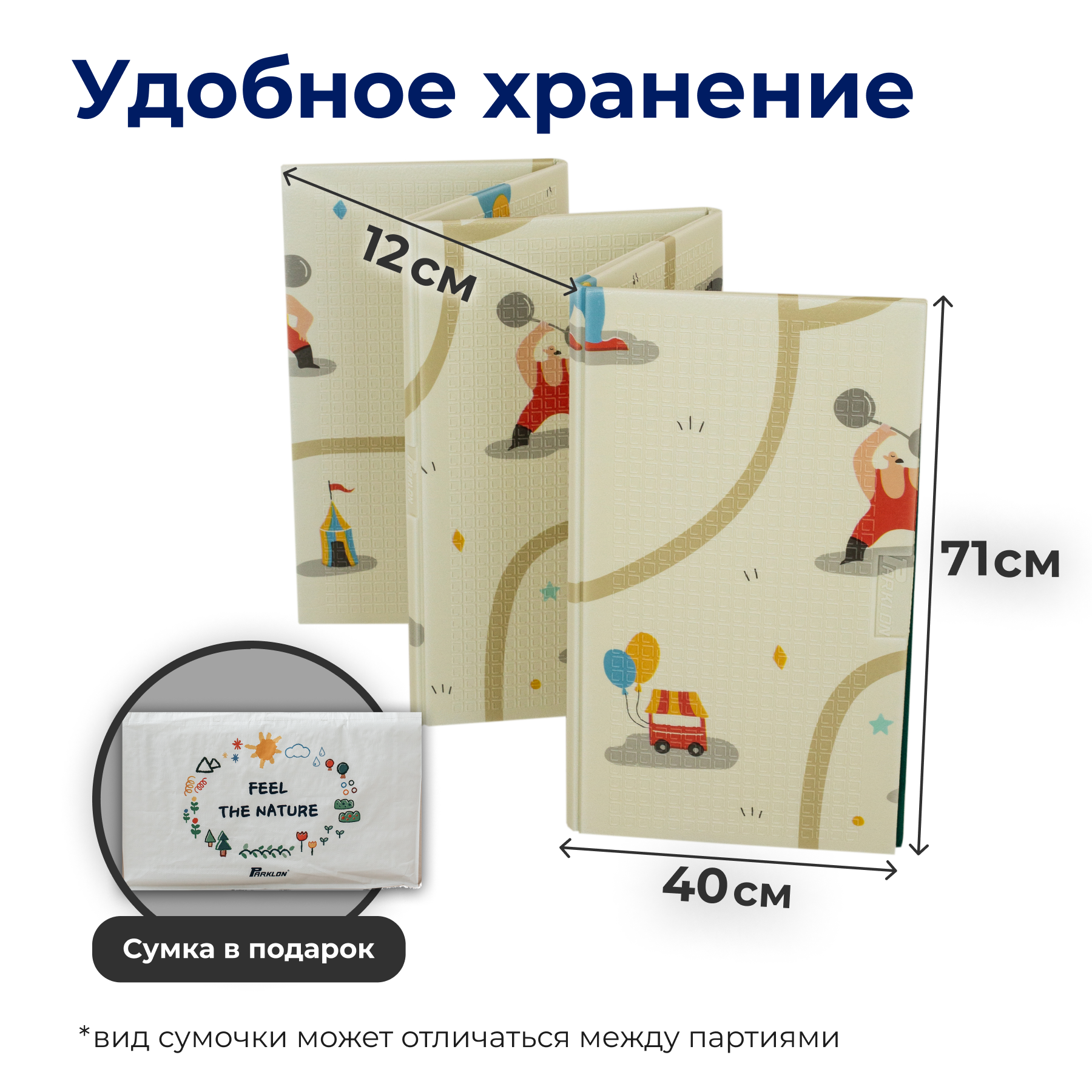 Игровой коврик складной PARKLON Portable Цирк - фото 7