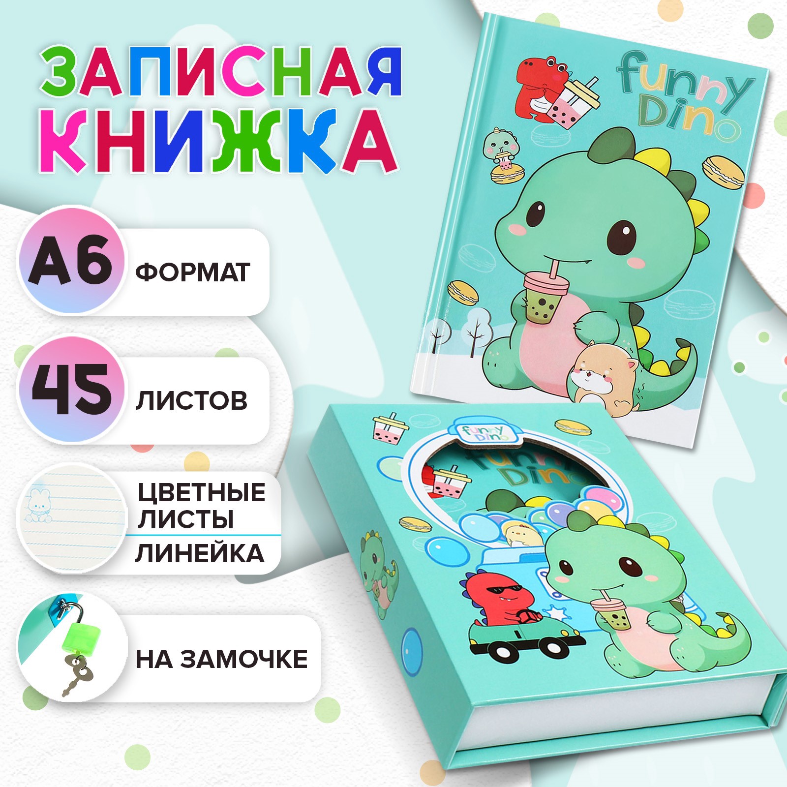 Записная книжка Calligrata 45 лист. - фото 1