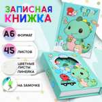 Записная книжка Calligrata 45 лист.