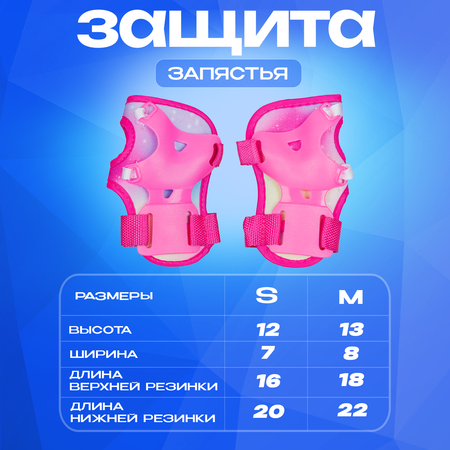 Перчатки, наколенники, налокотники JustEnergy с регулировкой