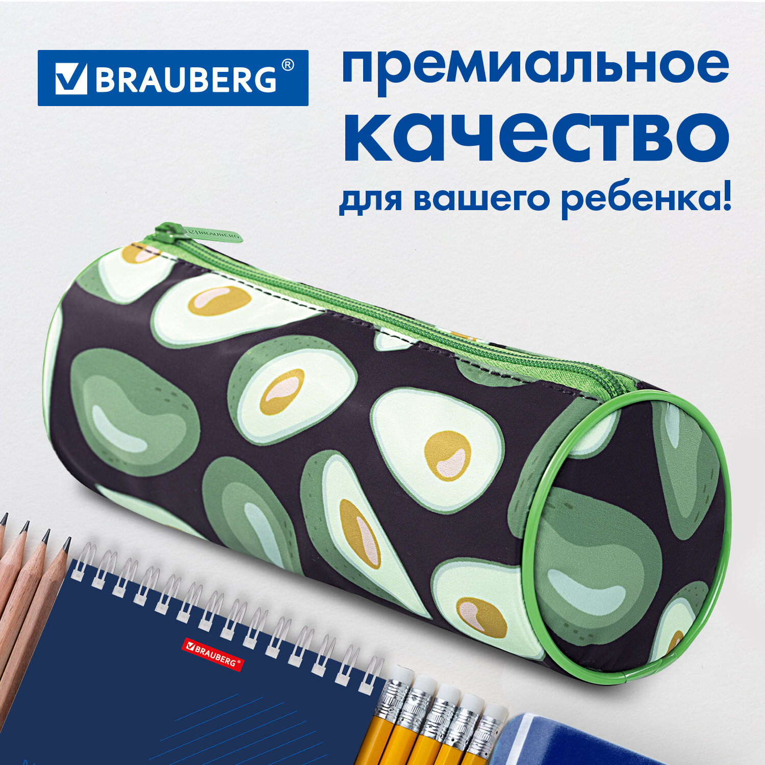 Пенал тубус Brauberg Black Avocado - фото 5