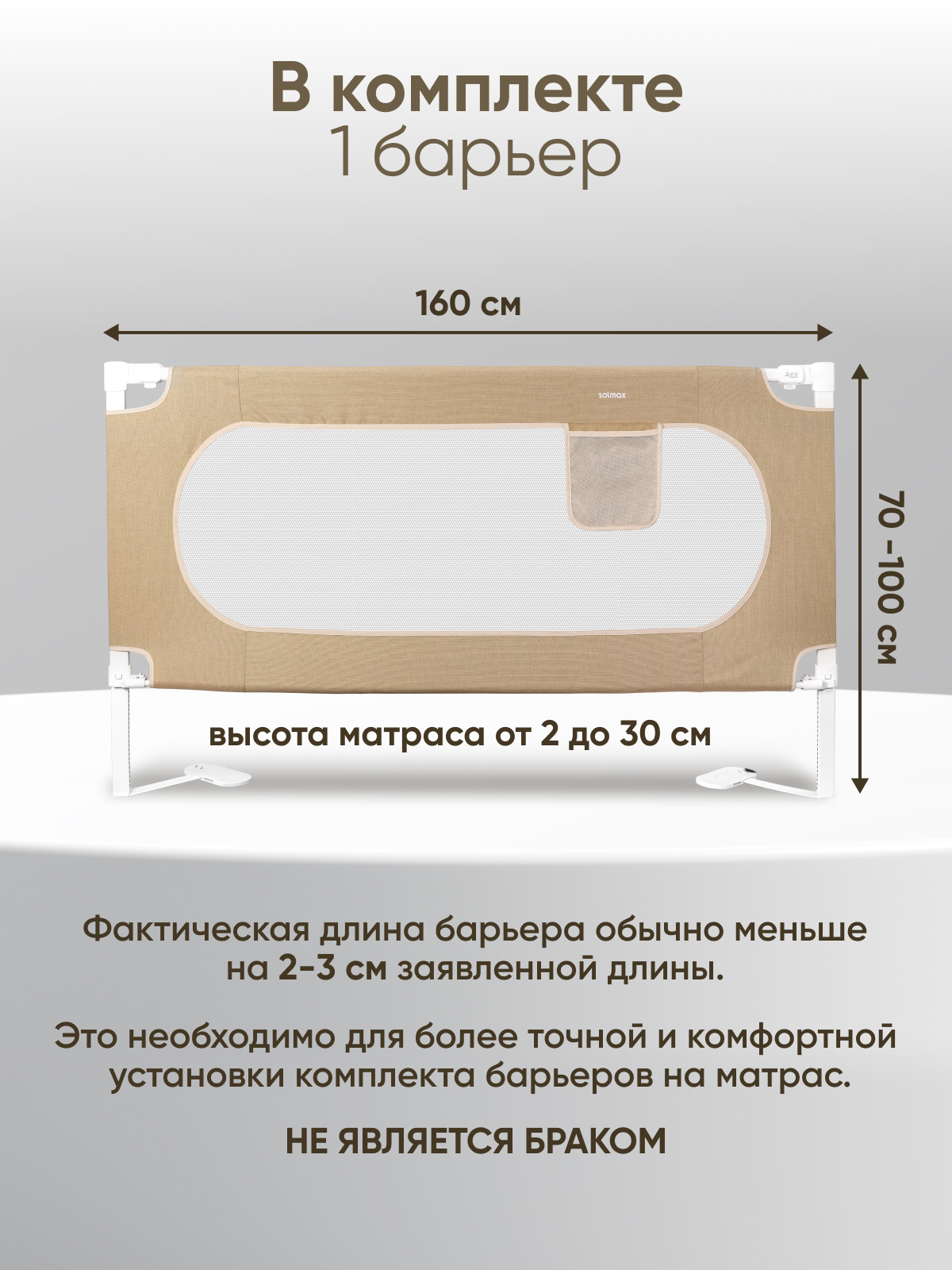 Барьер-ограничитель Solmax - фото 2