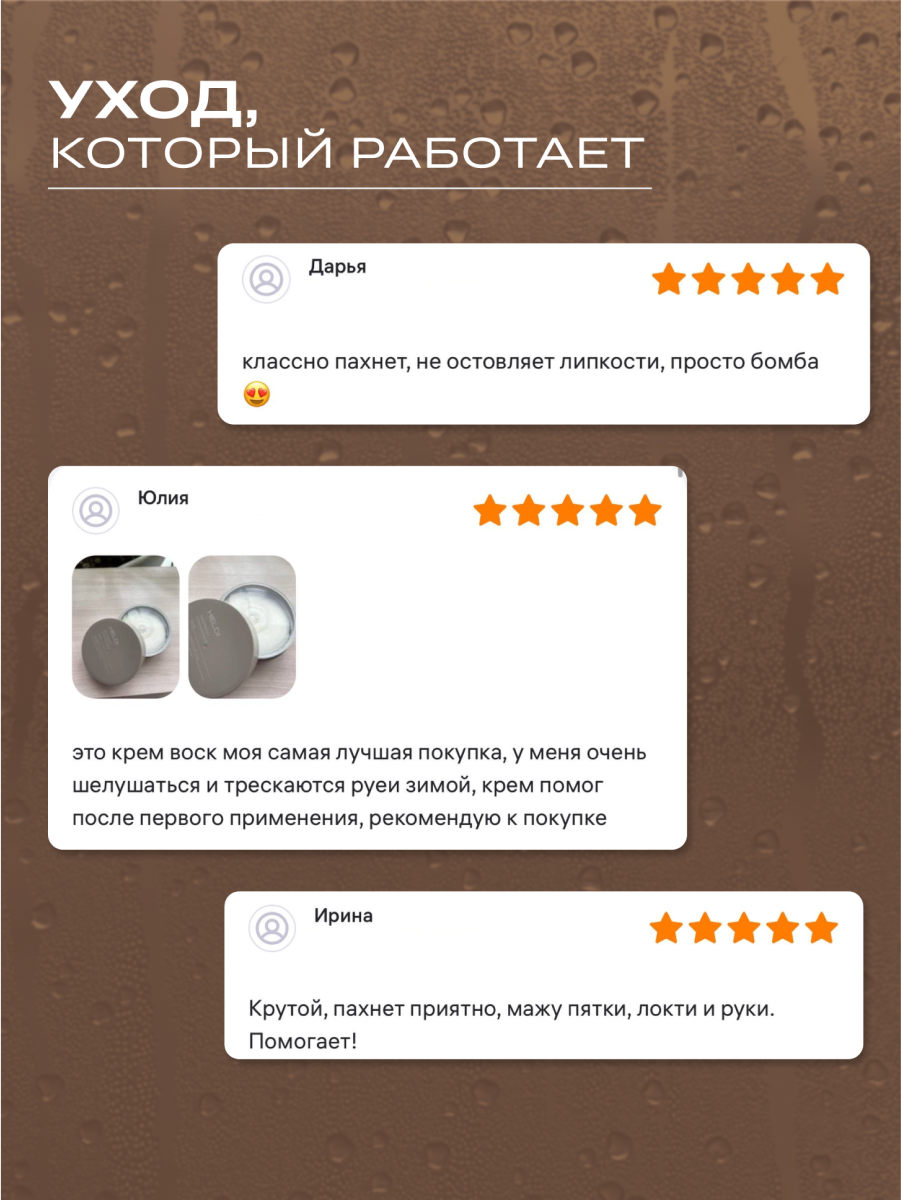 Воск HELDI 100 мл - фото 13