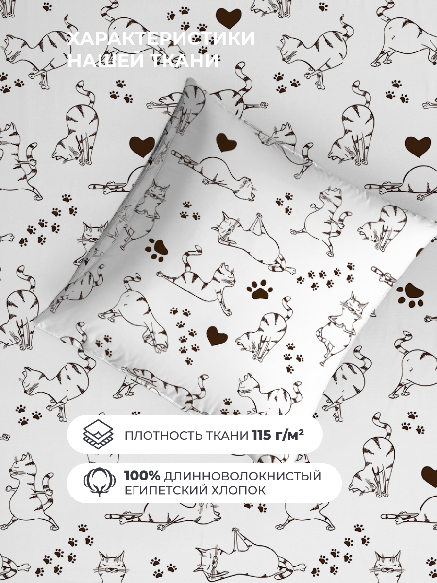 Комплект постельного белья BRAVO Котойога двуспальный 4 предм. - фото 5