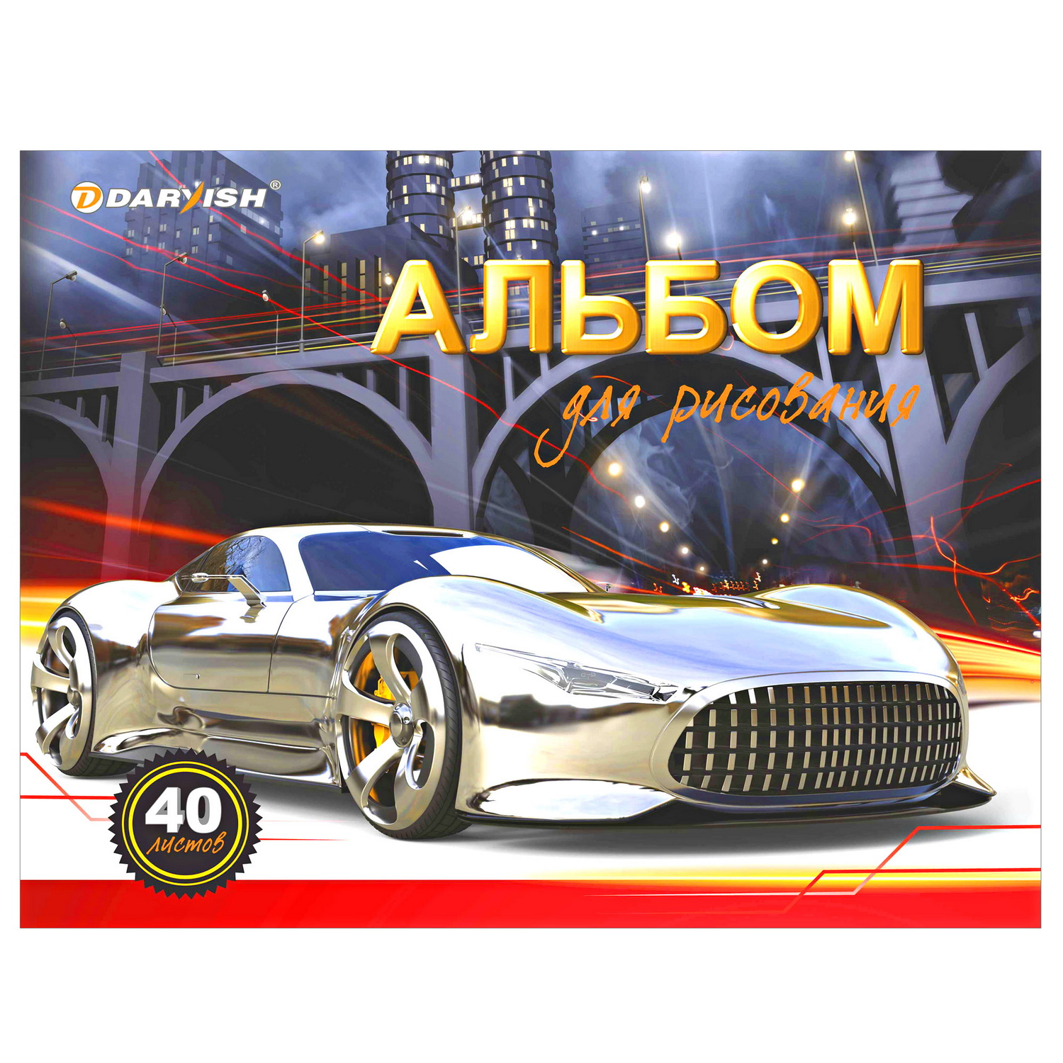 Альбом для рисования Darvish 100гр/м2 40л DV-2743 - фото 3