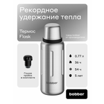 Термос для чая 770 мл Bobber Flask матовый
