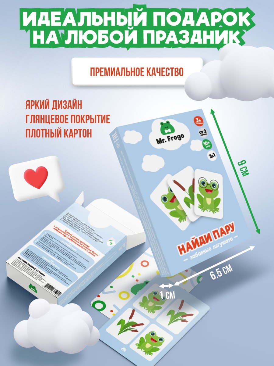Настольная игра Mr. Frogo Мемори - фото 7