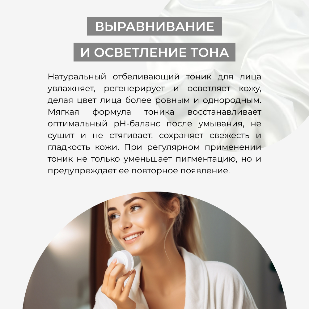 Тоник Siberina 50 мл - фото 6