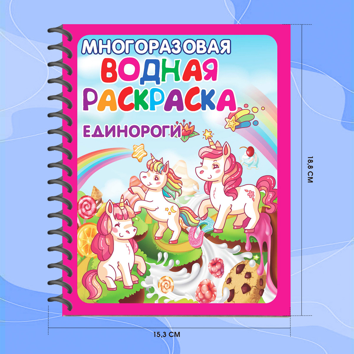 Раскраска Омега-Пресс Многоразовые водные раскраски Набор из 4 шт. - фото 10
