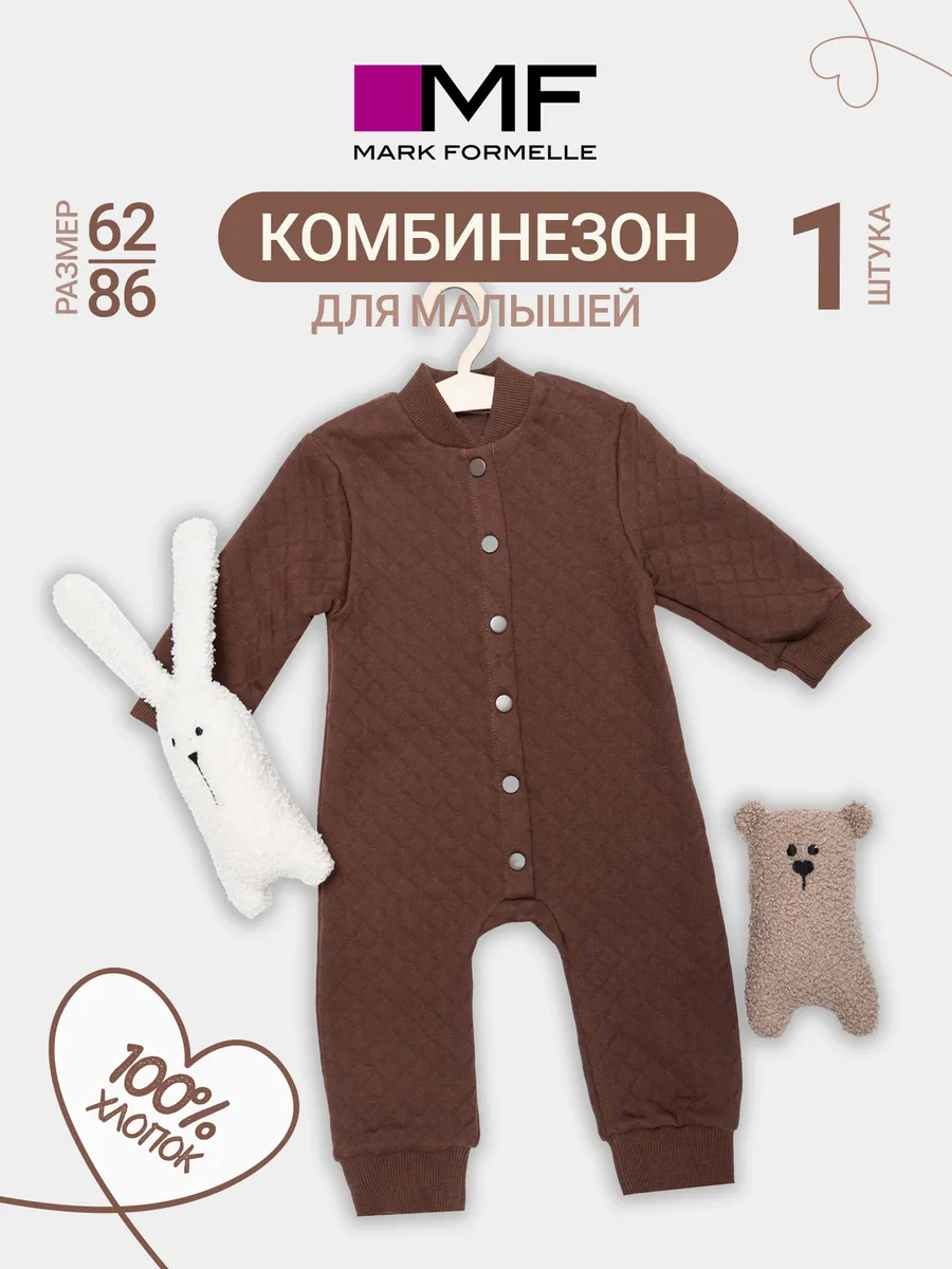 Комбинезон Mark Formelle (Марк Формэль) 14009/капучино - фото 2