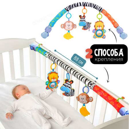 Мобиль Zeimas Зебра